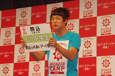 もう中学生