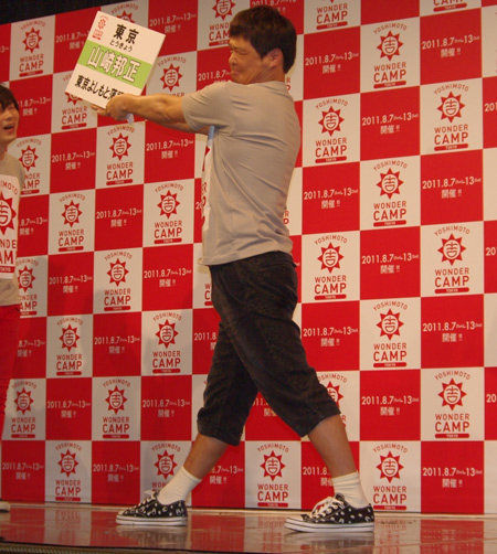 山崎邦正