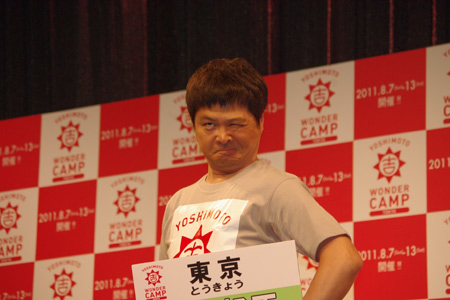 YOSHIMOTO WONDER CAMP TOKYO ～Laugh＆Peace2011～　発表記者会見の様子