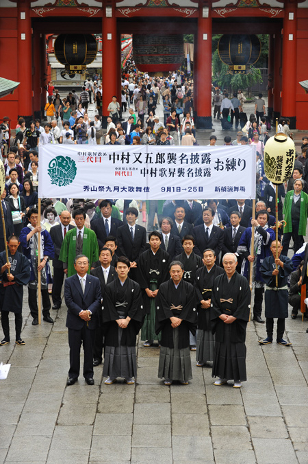 『秀山祭九月大歌舞伎』宝蔵門を背にして集合写真