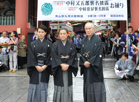『秀山祭九月大歌舞伎』右：吉右衛門、中央：歌昇、左：種太郎