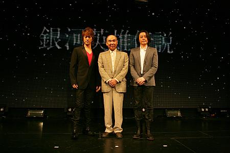 「ニコファーレ会談」左から、貴水博之、田中芳樹、河村隆一