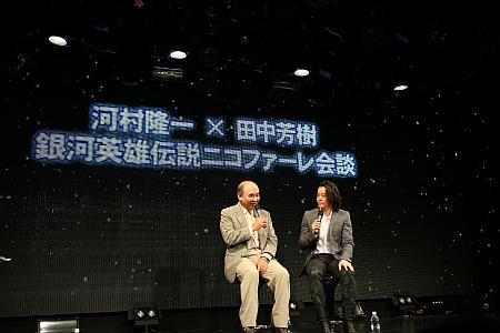 「ニコファーレ会談」(左)田中芳樹　(右)河村隆一