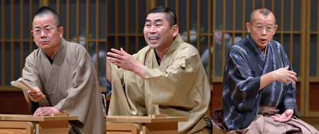 左から、桂文珍、桂南光、笑福亭鶴瓶