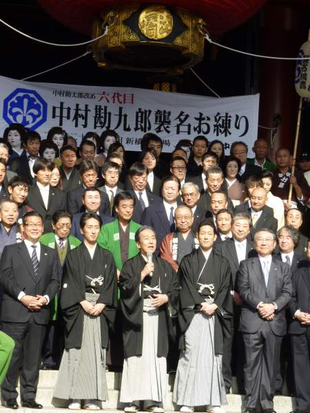 中村勘太郎が父・勘三郎らと六代目勘九郎襲名披露の成功を祈願し 中村勘太郎が父・勘三郎らと六代目勘九郎襲名披露の成功を祈願し
