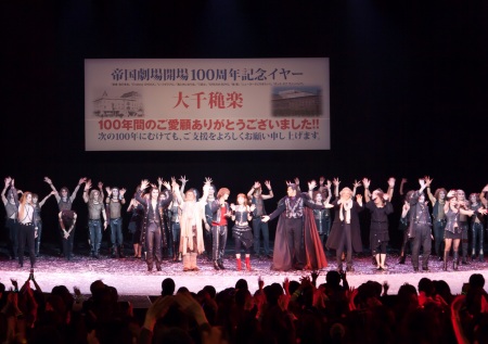 『ダンス オブ ヴァンパイア』＆帝劇開場100周年、千秋楽