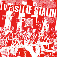 THE STALIN『I was THE STALIN ～絶賛解散中～ 完全版』