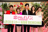 『恋するメゾン。～Rainbow Rose～』出演者　左からイ・サンヨプ、ジヨン、ゴニル、水沢エレナ、藤井美菜　撮影:吉岡希鼓斗
