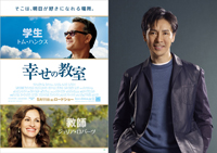 『幸せの教室』TV＆ラジオCMでナレーションを務める郷ひろみ