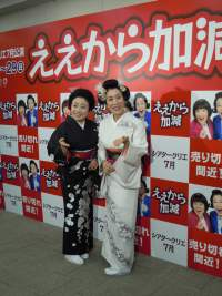 『ええから加減』製作発表より　左から藤山直美、高畑淳子