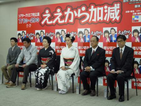 『ええから加減』製作発表より　左から田村孝裕、赤井英和、藤山直美、高畑淳子、田山涼成、永田俊也