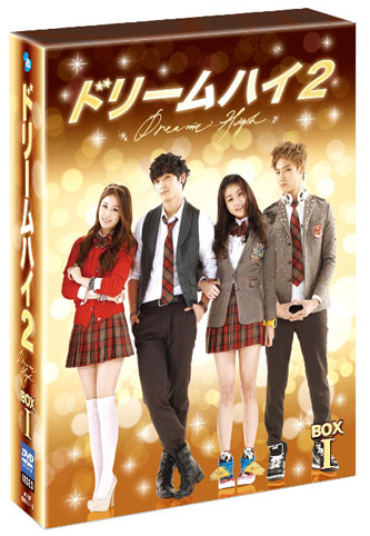 K-POPアイドルが多数出演！ 人気韓国ドラマのDVD-BOX発売決定