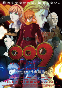新映像が続々解禁！ 『009 RE:CYBORG』最新予告編が公開