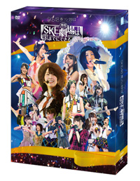 SKE48のガイシホール単独ライブがDVD化！ | チケットぴあ[音楽 J