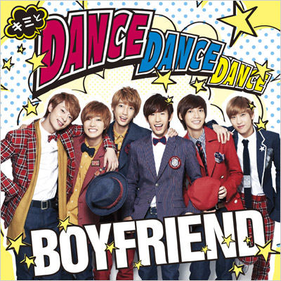 『キミとDance Dance Dance』をイメージした通常盤