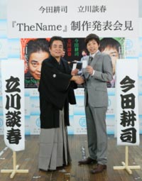 左から、立川談春、今田耕司