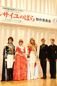 宝塚歌劇99周年の第1弾は、名作『ベルサイユのばら』で華やかに