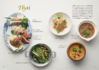 『なぎ食堂のベジタブル・レシピ』