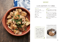 『なぎ食堂のベジタブル・レシピ』