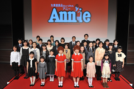 ミュージカル『アニー』出演者一同