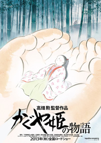 ジブリ新作『かぐや姫の物語』、秋に公開延期 | チケットぴあ[映画 邦画]