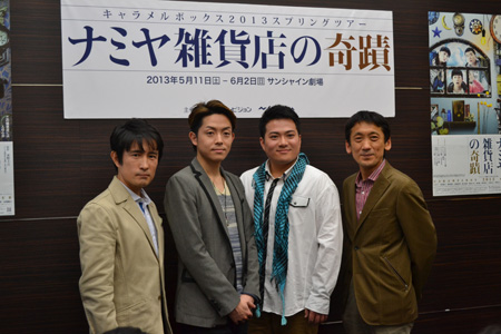 東野圭吾の心温まるSFファンタジー『ナミヤ雑貨店の奇蹟』主演の