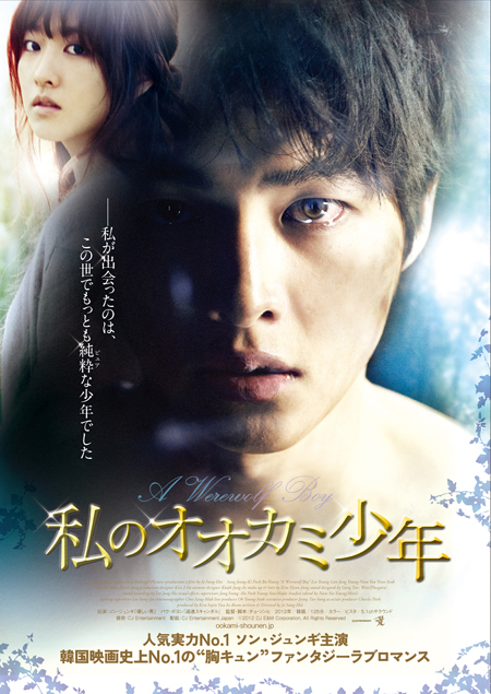 (c)2012 CJ E&M Corporation, All Rights Reserved