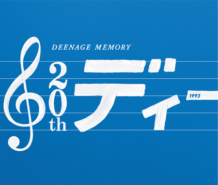 デビュー20周年を迎えるDEEN、10月に日本武道館2DAYSが決定 | チケット