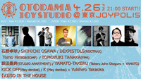 OTODAMA JOY STUDIO Vol.2