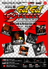 「GO!GO!69 street」