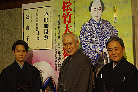 「松竹大歌舞伎」会見より 左:歌昇 中央:吉右衛門 右:又五郎