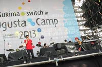 スキマスイッチ、Augusta Campで全37曲を熱演 | チケットぴあ[音楽 J