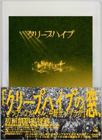 クリープハイプ、初のライブDVDを10月9日（水）にリリース | チケット