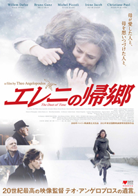 初版 旅芸人の記録 テオアンゲロプロス カンヌ映画祭国際批評家大賞 旅芸人の記録 | 内容・スタッフ・キャスト・配信・作品情報