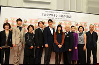 左から、宮田慶子、橋本淳、倉野章子、綱島郷太郎、平岳大、石原さとみ、小堺一機、春風ひとみ、増子倭文江、小田島恒志