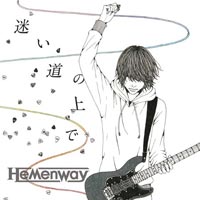 シングル『迷い道の上で』ジャケット写真