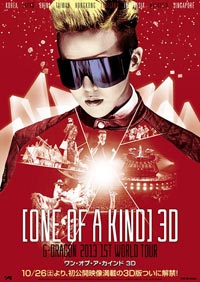 G-DRAGON (c)＆(p) 2013 KBS MEDIA Inc．＆ YG ENTERTAINMENT Co．，Ltd．ALL RIGHTS RESERVED．
