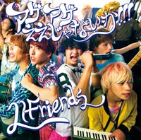 『アゲアゲええじゃないか!!!』LIFriends