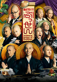 【最終値下げ！】レア‼️吉沢亮 主演舞台 ぶっせん セット 非売品あり！ ぶっせん』の吉沢亮、鍵本輝らがトークイベント！ | チケット