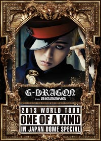 BIGBANG　G-DRAGON 　ソロアルバム、ユニットアルバム、ソロライブ G-DRAGON 2013 WORLD TOUR ～ONE OF A KIND～IN JAPAN DOME