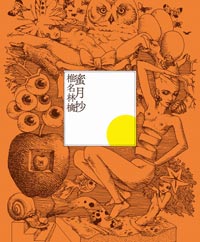 ライブベストアルバム『蜜月抄』ジャケット