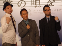 左から、鈴木おさむ、宮本亜門、槇原敬之
