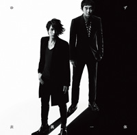 シングル『表裏一体　通常盤 / ゆず Ver.』