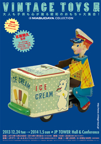 VINTAGE TOYS展