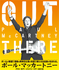 ポール・マッカートニー
