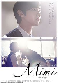 東方神起チャンミン出演MimiDVD Amazon.co.jp: Mimi コンプリートエディション [DVD