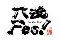 六魂Fes!