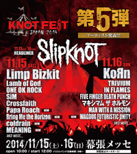 ノットフェス・ジャパン2014