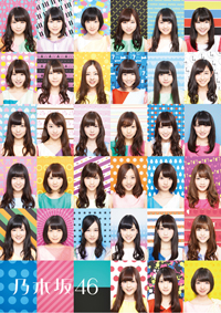 乃木坂46
