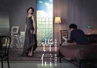 葛河思潮社『背信』